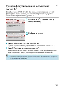 Страница 183