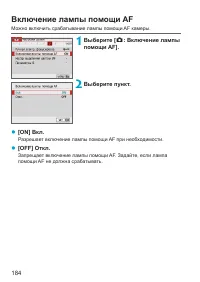 Страница 184