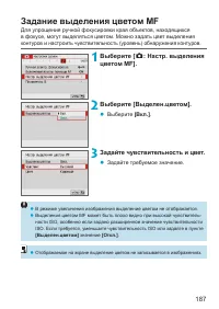 Страница 187