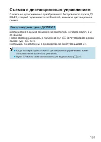 Страница 191