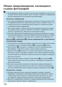 Страница 192