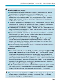 Страница 193