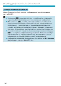 Страница 194