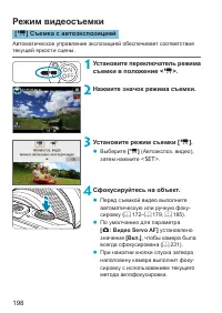 Страница 198