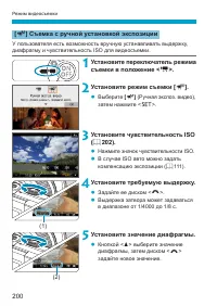 Страница 200