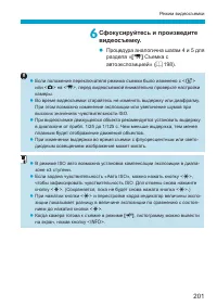 Страница 201