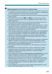 Страница 203