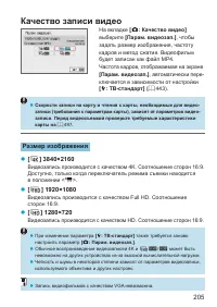 Страница 205