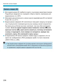 Страница 206