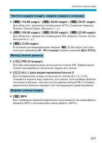 Страница 207