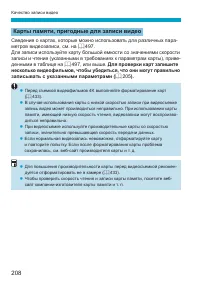 Страница 208