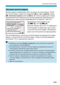 Страница 209