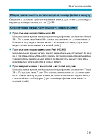 Страница 211