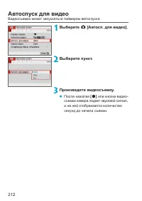 Страница 212