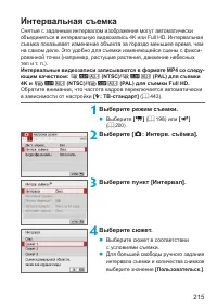 Страница 215