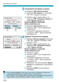 Страница 216