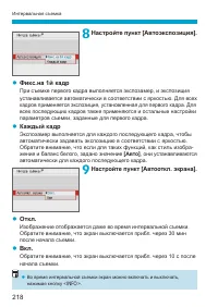 Страница 218