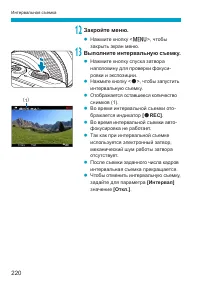 Страница 220