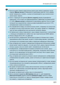 Страница 221