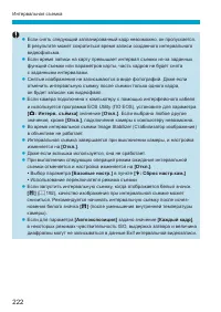 Страница 222