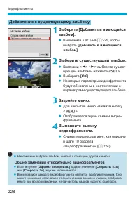 Страница 228