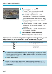 Страница 230