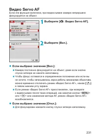 Страница 231