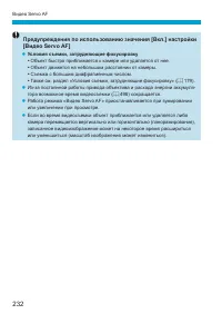 Страница 232