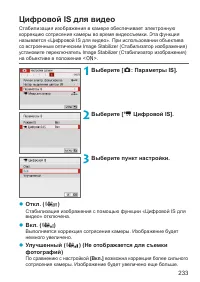 Страница 233