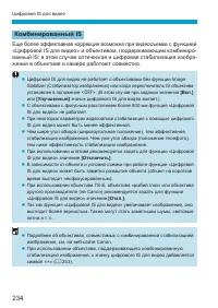 Страница 234