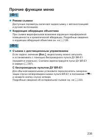 Страница 235