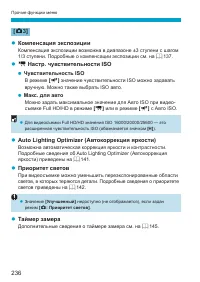 Страница 236