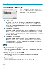 Страница 238