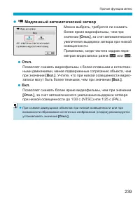 Страница 239