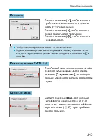 Страница 249