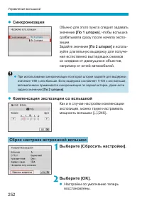 Страница 252