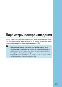 Страница 253