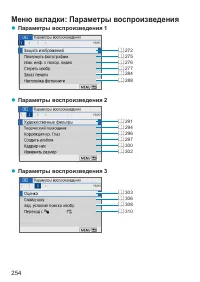 Страница 254