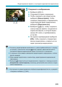 Страница 265