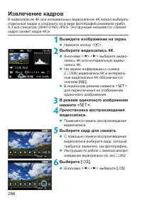 Страница 266