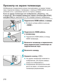 Страница 270