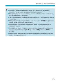 Страница 271