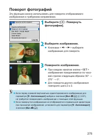 Страница 275