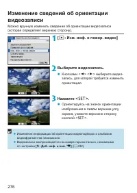 Страница 276