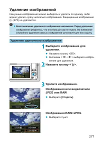 Страница 277
