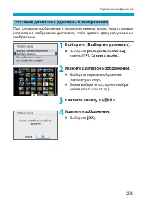 Страница 279