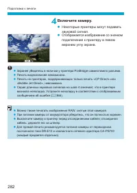 Страница 282