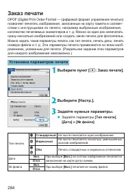 Страница 284