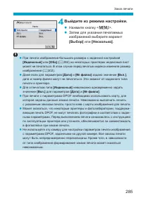 Страница 285