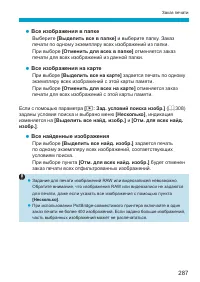 Страница 287